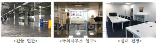 한국교통안전공단 스위스제네바 사무소 전경<한국교통안전공단 제공>